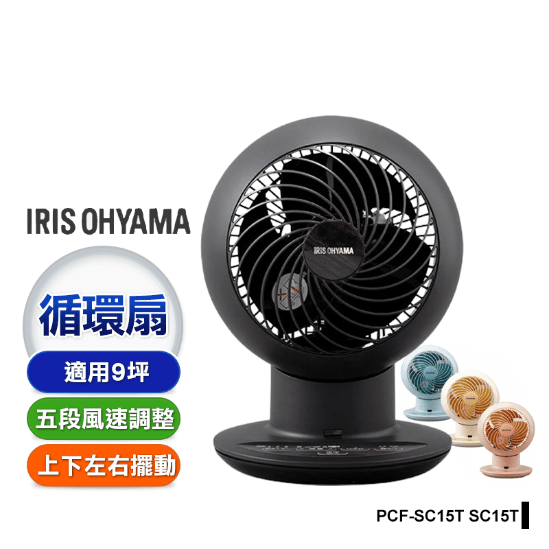 IRIS 空氣靜音循環扇