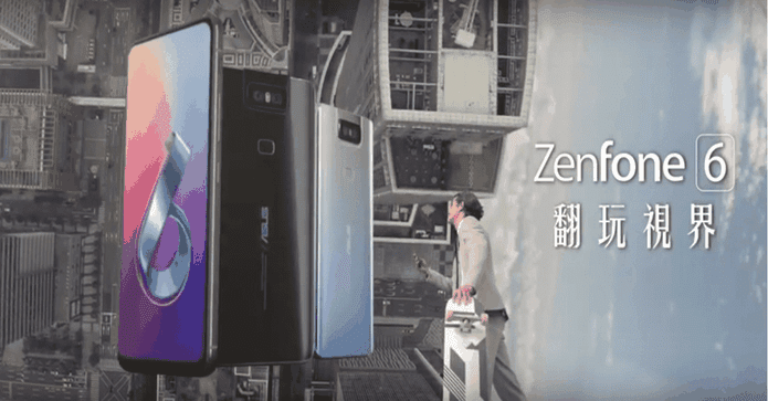 華碩ZenFone 6 6.4"手機