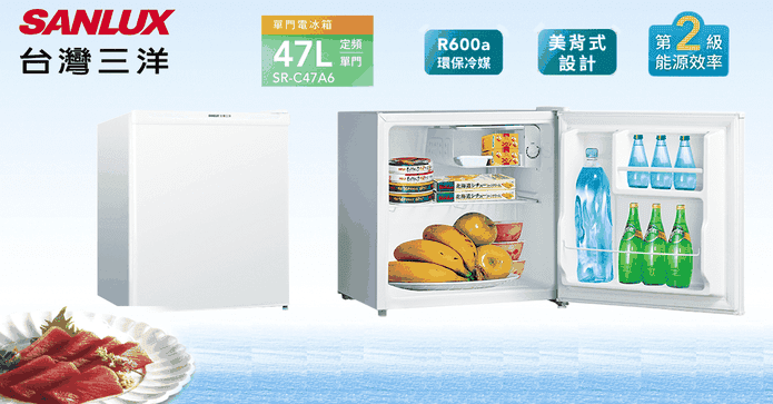 47公升二級能效單門冰箱