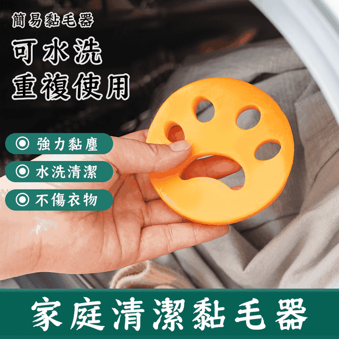 可水洗矽膠黏毛器 衣物除塵 寵物黏毛 多功能粘毛器