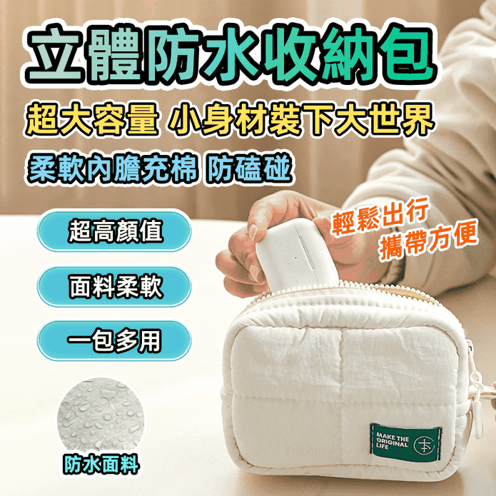 尼龍防水洗漱收納包(小號/大號) 化妝包 盥洗包 美妝包 相機包 旅行收納袋