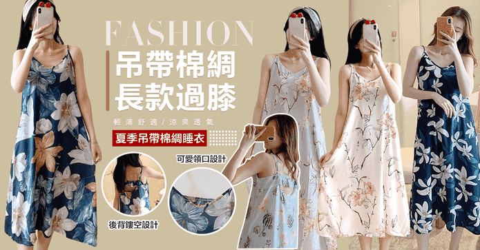 吊帶棉綢睡衣長款家居服