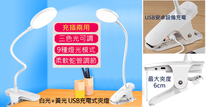 SPARK 充電式LED檯燈