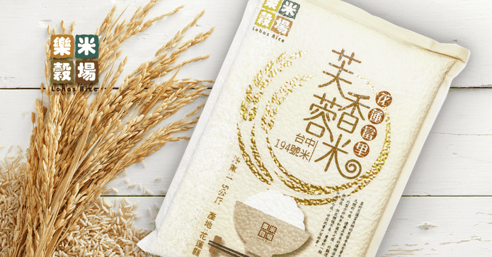 樂米穀場花蓮富里芙蓉米
