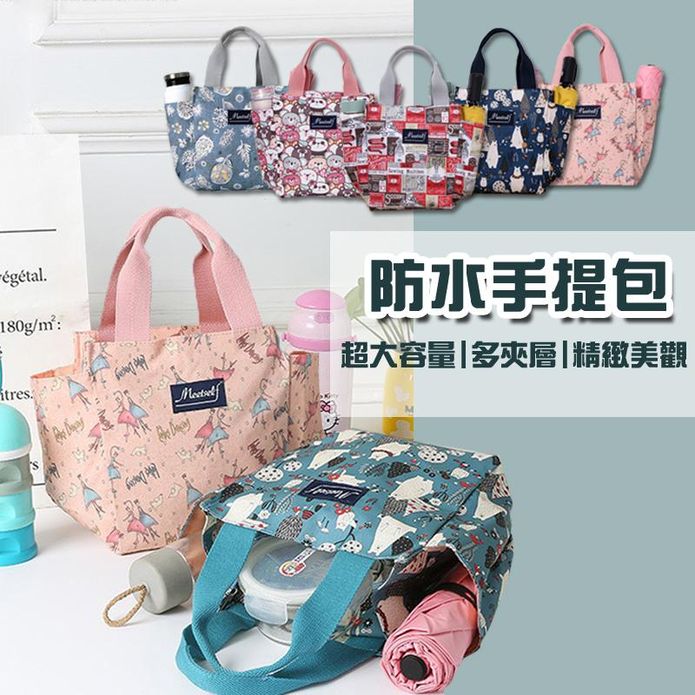 多功能防水手提包 手提袋/收納袋/小包包/女性包包/可放水杯雨傘