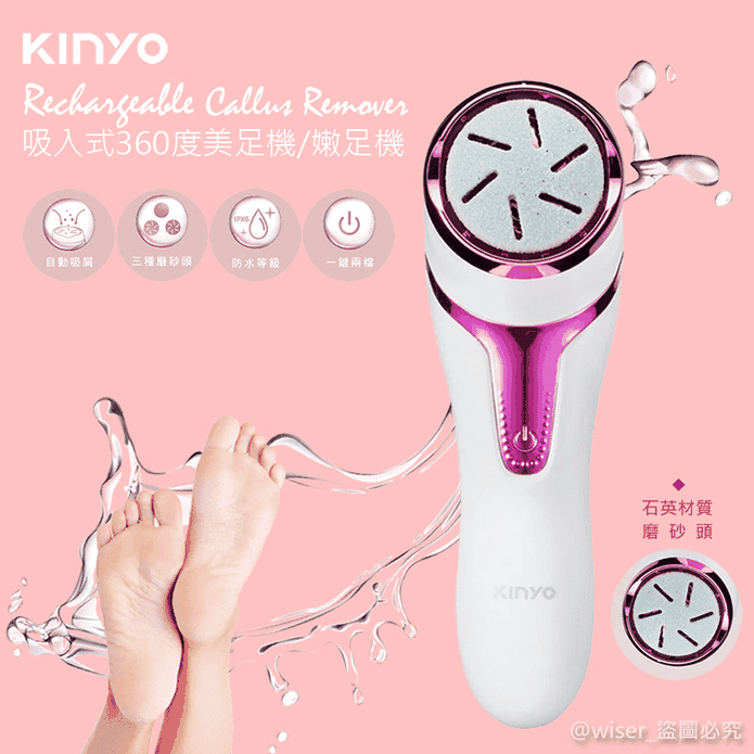 KINYO吸入式360度美足機
