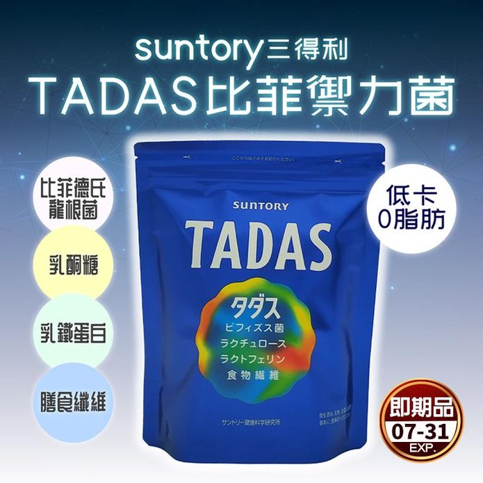 【三得利】TADAS比菲禦力菌1.7g 乳鐵蛋白 益生菌 保護力 腸道保健