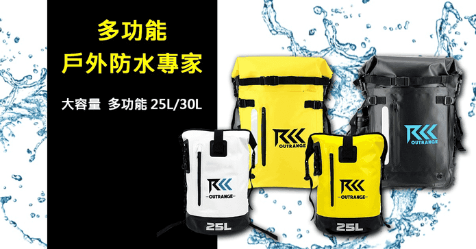衝鋒減壓防水背包 25L