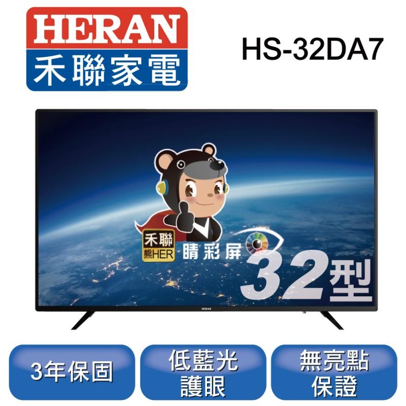 HERAN32型液晶顯示器