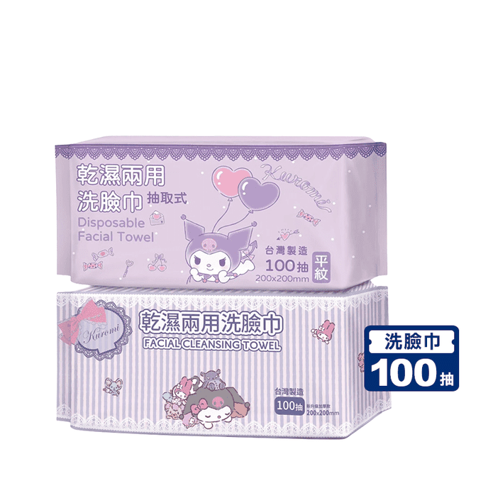 【三麗鷗】Kuromi酷洛米 乾濕兩用洗臉巾100抽(臺灣製造) 官方正版授權