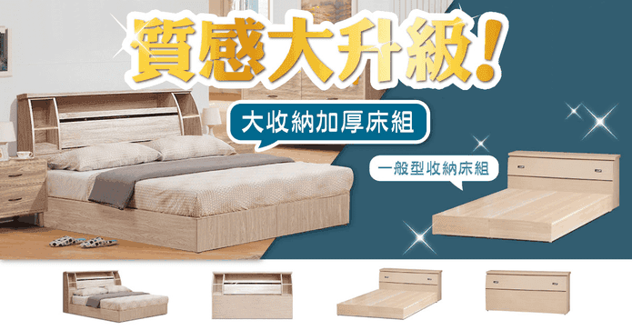 加厚超大收納床頭床底組