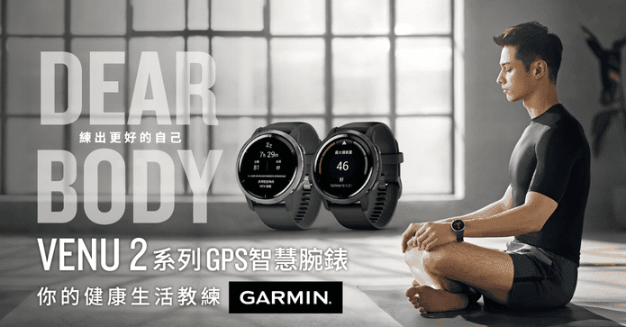 Garmin VENU 2 智慧腕錶