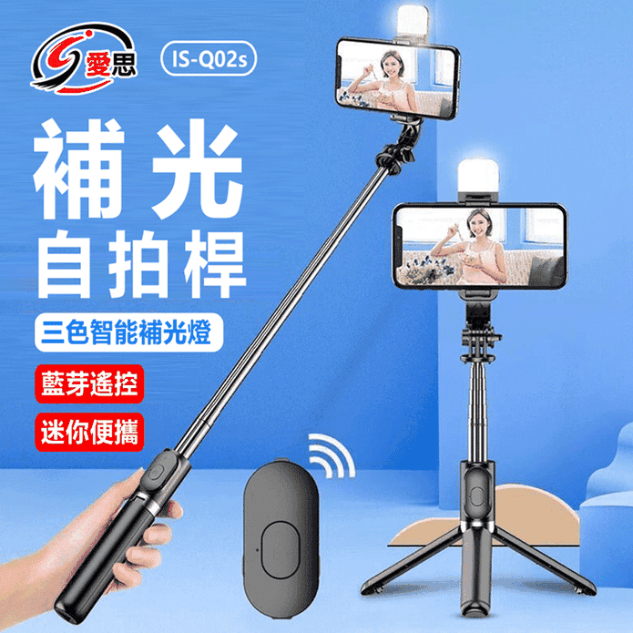 360度旋轉七段伸縮加長自拍桿架 IS-Q02s
