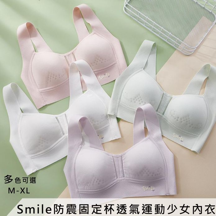 Smile防震固定杯透氣運動少女內衣
