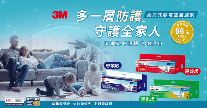 3M捲筒靜電清淨冷氣濾網