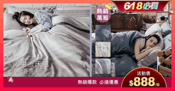 專櫃級天絲兩用被床包組
