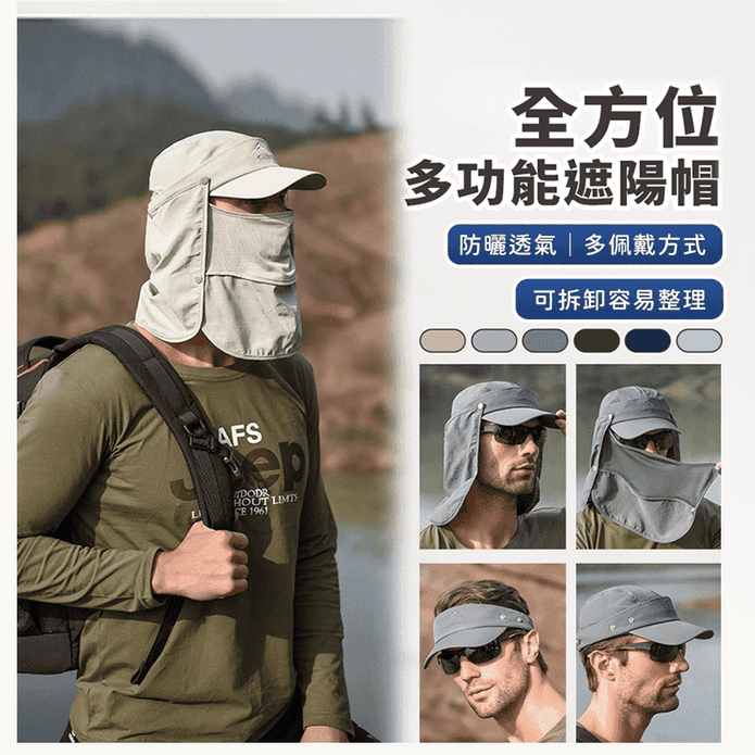 戶外可拆卸大檐帽防曬帽