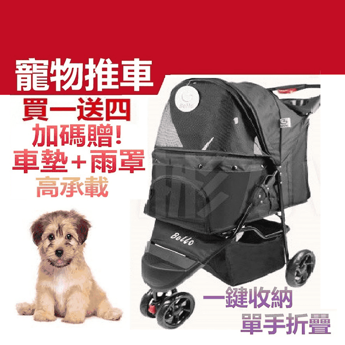 【彬彬小舖】新一代三輪寵物手推車 一鍵折疊寵物推車