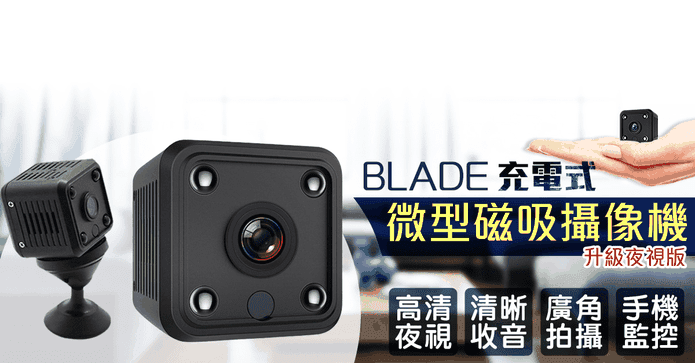 升級夜視迷你攝影監視器