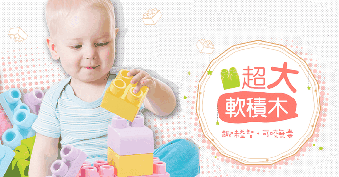 兒童玩具超大軟積木