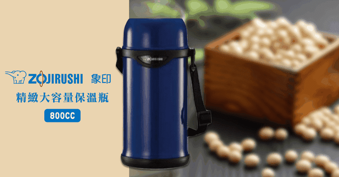 象印大容量不鏽鋼保溫瓶