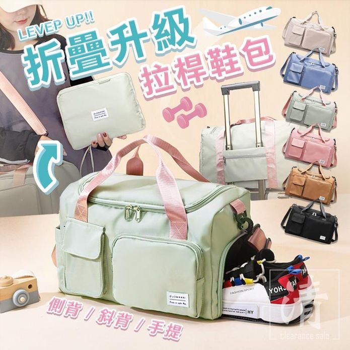 升級版大容量乾濕分離拉桿旅行折疊收納包 6色可選 旅行包 旅行袋 運動包
