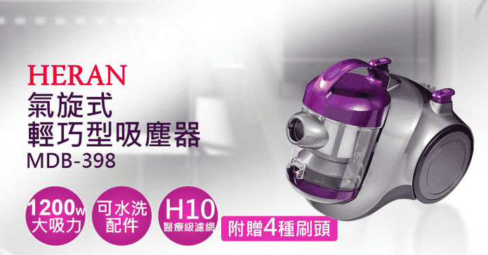 禾聯氣旋式輕巧型吸塵器