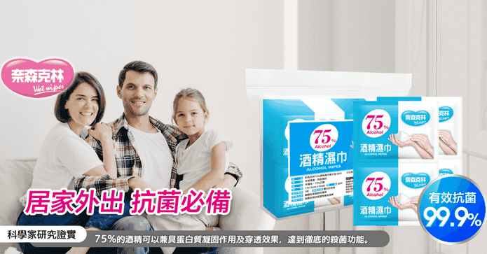 75%酒精擦濕巾單片包