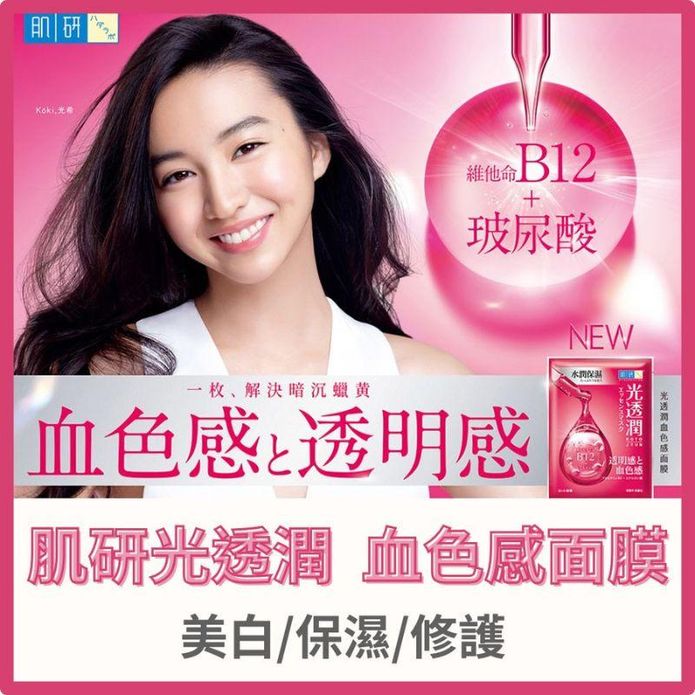 【Hada-Labo 肌研】血色感面膜 7片/盒 煥白透亮 彈潤修護 水潤保濕