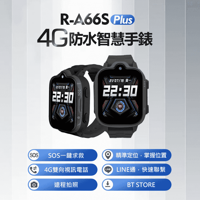 R-A66S Plus 4G智慧手錶