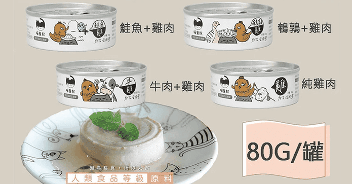 喵皇奴貓咪主食罐80G