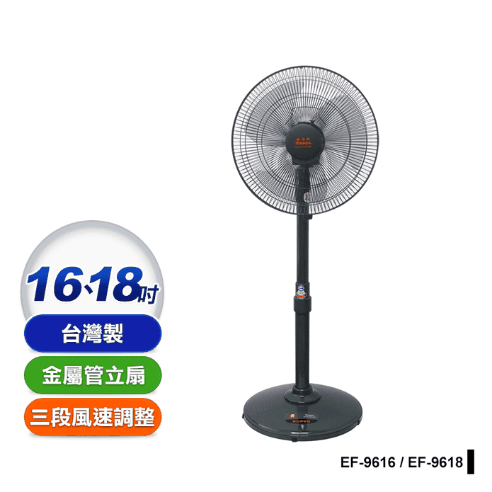 南亞牌強化金屬管電風扇