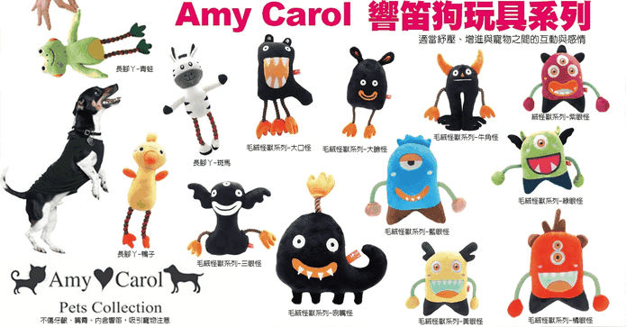 AmyCarol舒壓寵物玩具