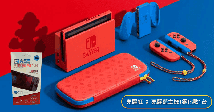Switch亮麗紅亮麗藍主機