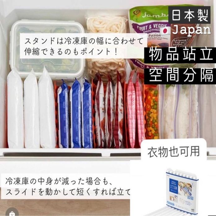 日本製冰箱隔板廚房整理分類立架(L型/U型隔板) 廚房收納/書房書架