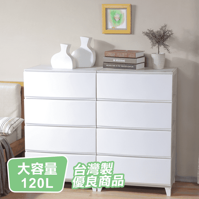 台灣製原白四層收納櫃120L 塑料收納櫃