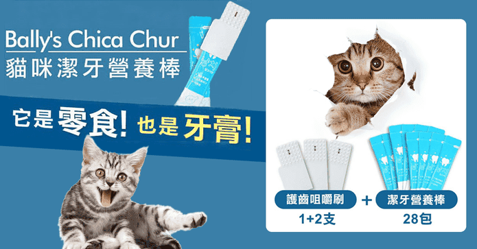 寵物潔牙組貓咪狗狗牙刷