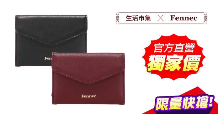 Fennec COMPACT 皮夾