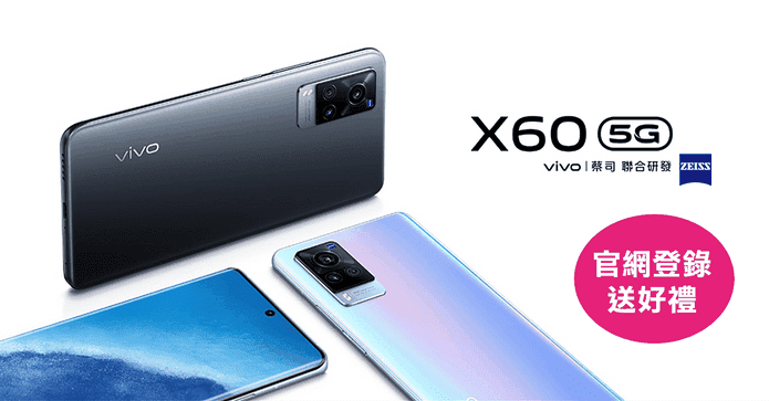 vivo X60 (8G+128G)