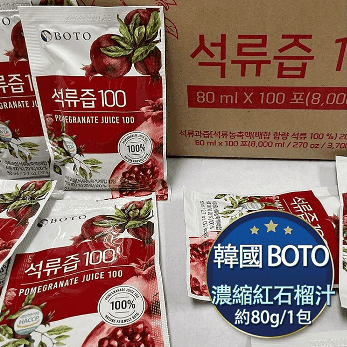 韓國紅石榴汁贈葡萄乾