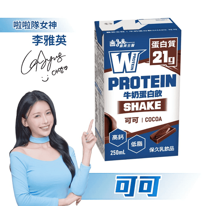 【義美生醫】牛奶蛋白飲-可可250ml 高蛋白保久乳 低脂高鈣牛奶 21g蛋白質