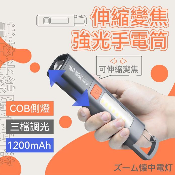 伸縮變焦強光手電筒 爆閃手電筒 鑰匙燈 防水露營燈 多功能手電筒