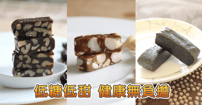 南棗核桃糕芝麻糕任選
