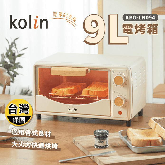 【Kolin 歌林】9L電烤箱 KBO-LN094