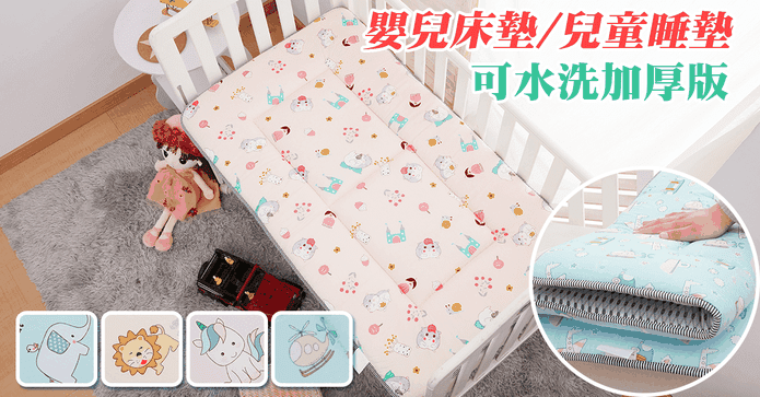 純棉加厚嬰幼兒床墊睡墊