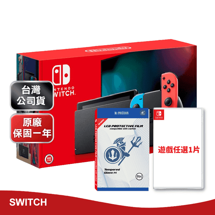 Switch紅藍主機+遊戲片
