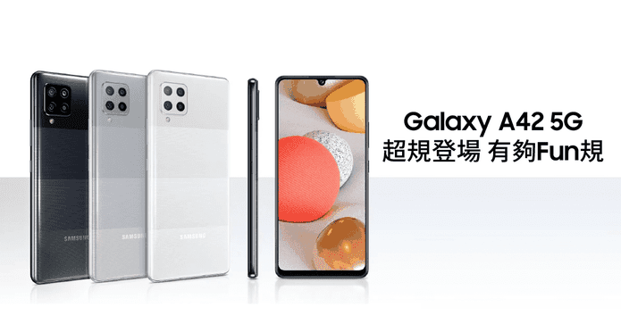 三星Galaxy A42 8G/128G