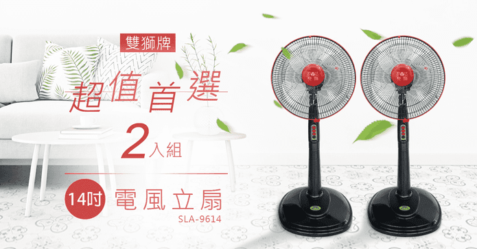 台灣製14吋超涼爽電風扇