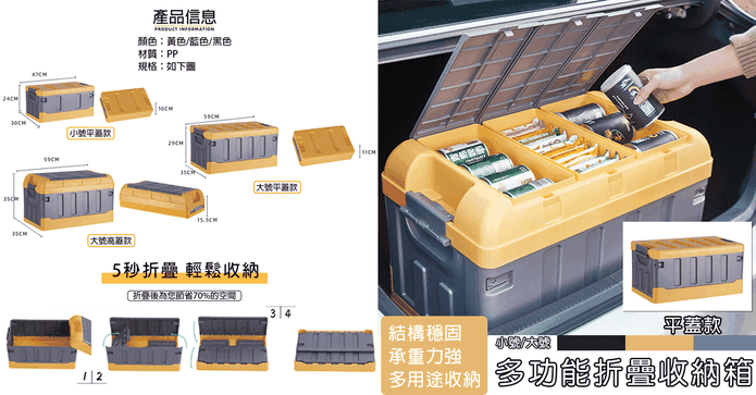 戶外室內多用途收納箱