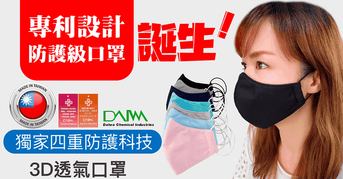 防潑水抗菌口罩保護套